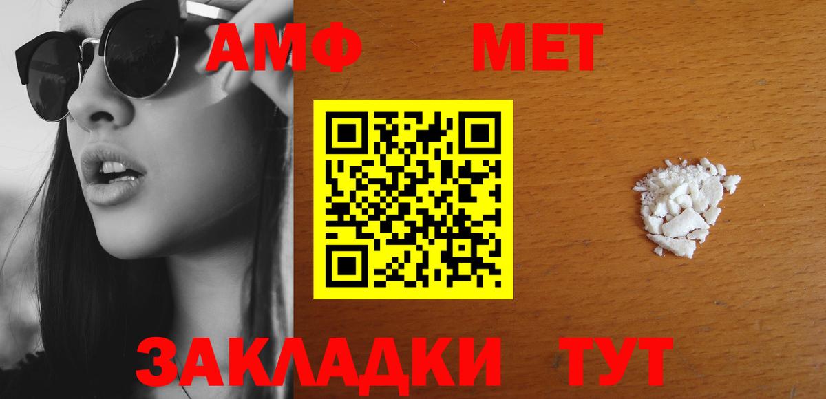 АМФЕТАМИН Premium  Амфетамин  Кувандык  Вход с VPN 