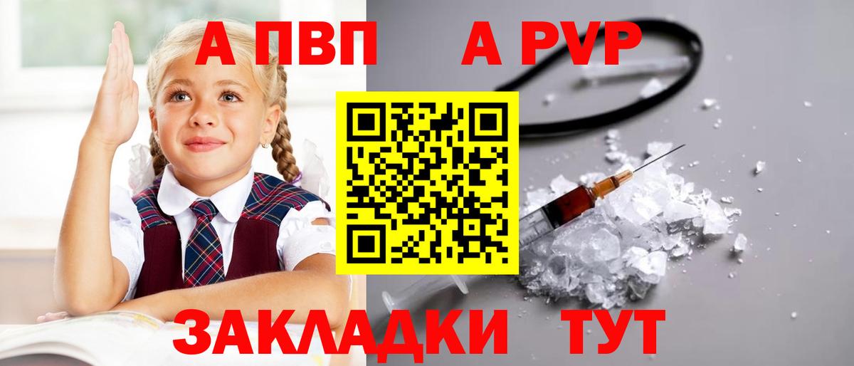 A PVP Crystall  Альфа ПВП крисы CK  Вход с VPN  Кувандык 