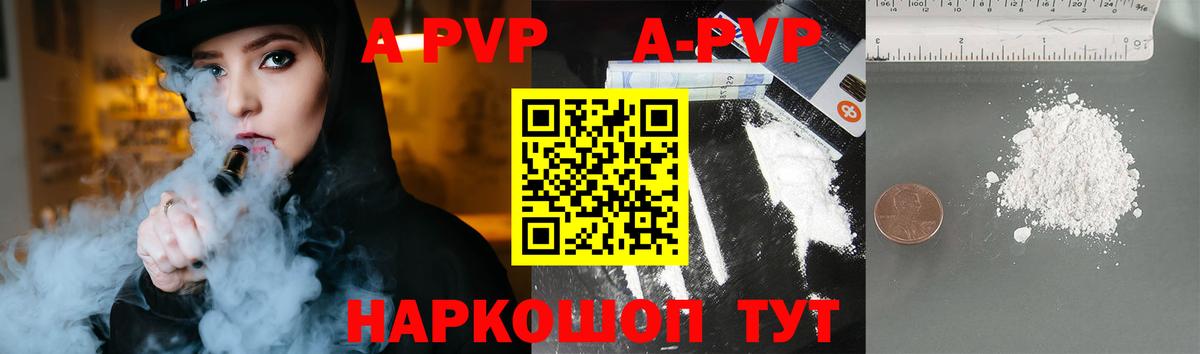 Alfa_PVP Crystall Кувандык