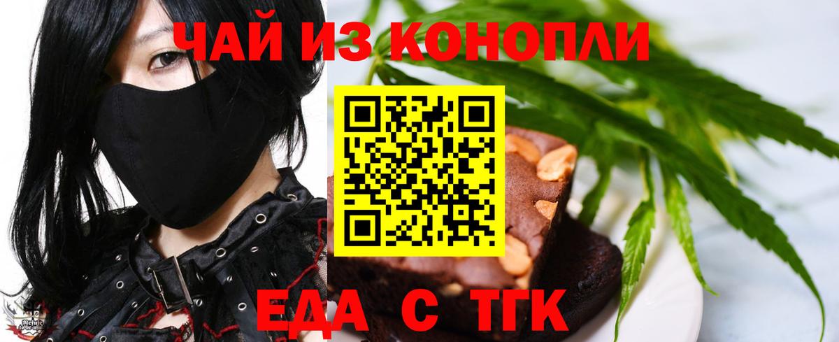 Canna-Cookies марихуана  Вход с VPN  Кувандык 