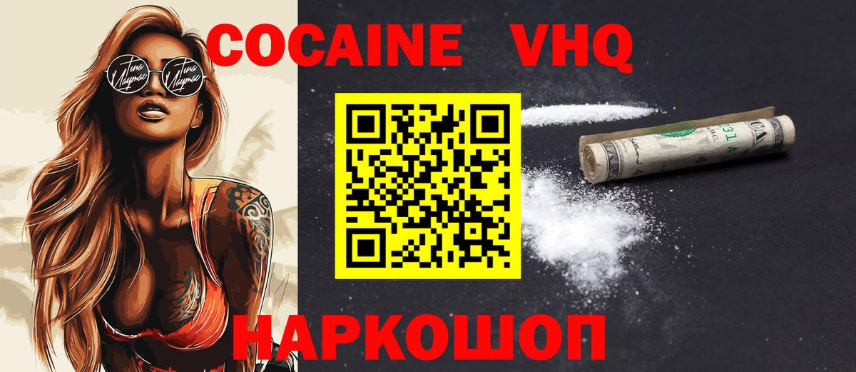 Кувандык  Кокаин 99%  Cocaine Fish Scale  Вход с VPN 