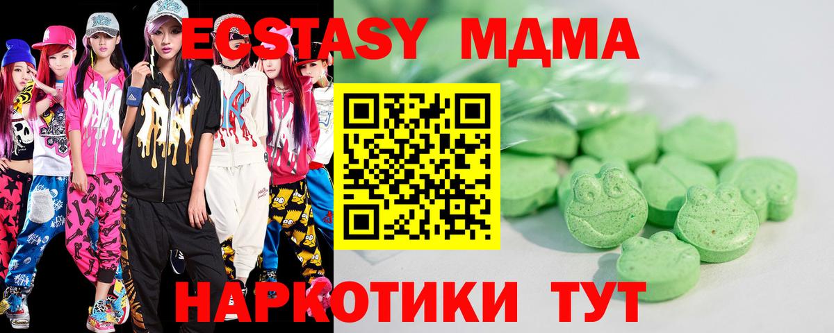 ссылка на мегу зеркало  Вход с VPN  ЭКСТАЗИ  Ecstasy таблы  Кувандык  Экстази 300 mg 