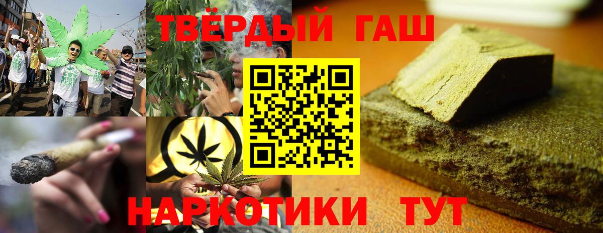 Кувандык  ГАШ Cannabis  Гашиш  Вход с VPN 