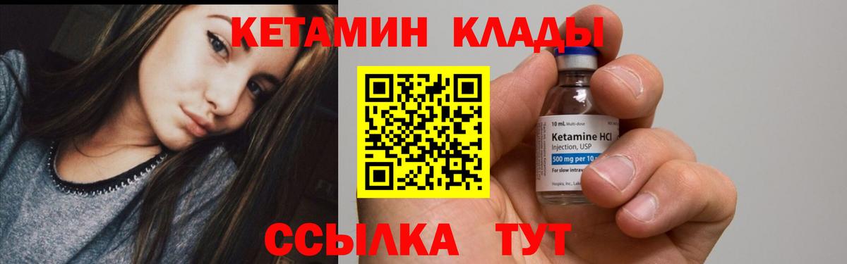 Кетамин ketamine  КЕТАМИН ketamine  Кувандык  Вход с VPN 