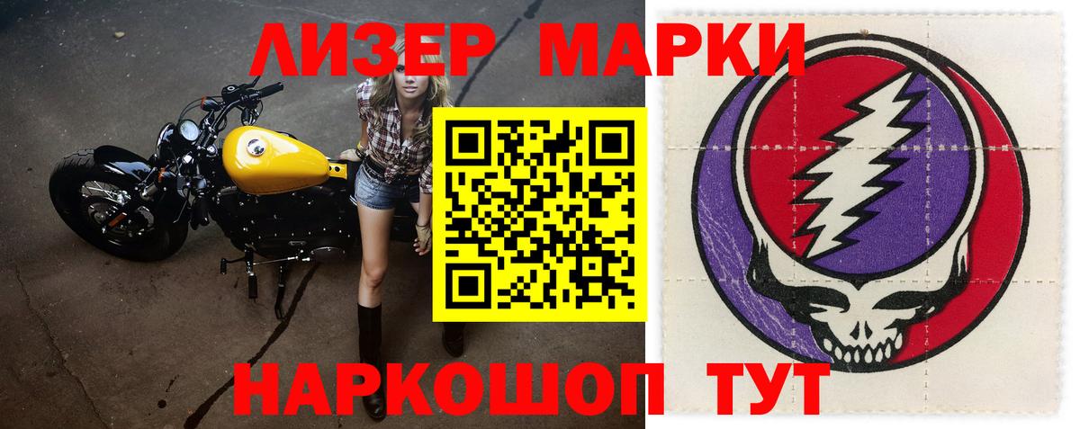 ЛСД экстази кислота  Вход с VPN  Кувандык 