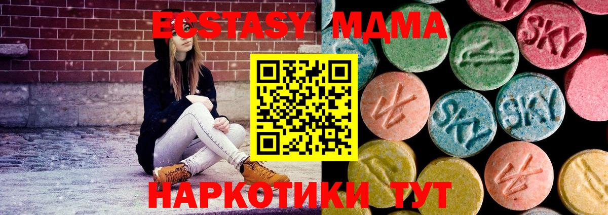 MDMA молли  MDMA  Кувандык  MDMA кристаллы  Вход с VPN 