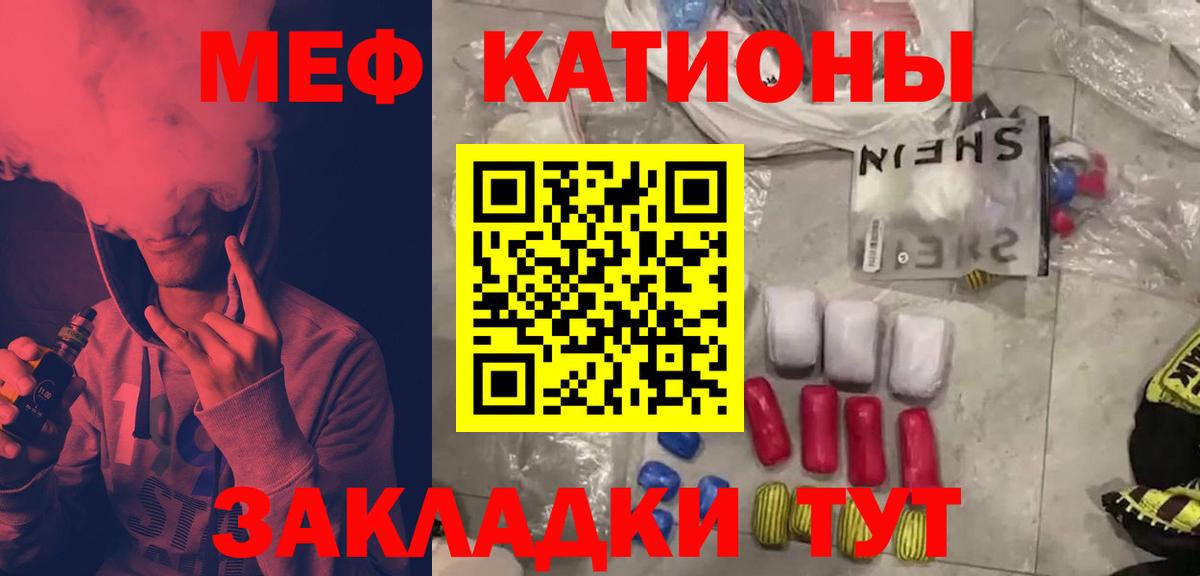 Меф 4 MMC  Меф кристаллы  Меф  МЯУ-МЯУ  Кувандык  Вход с VPN 