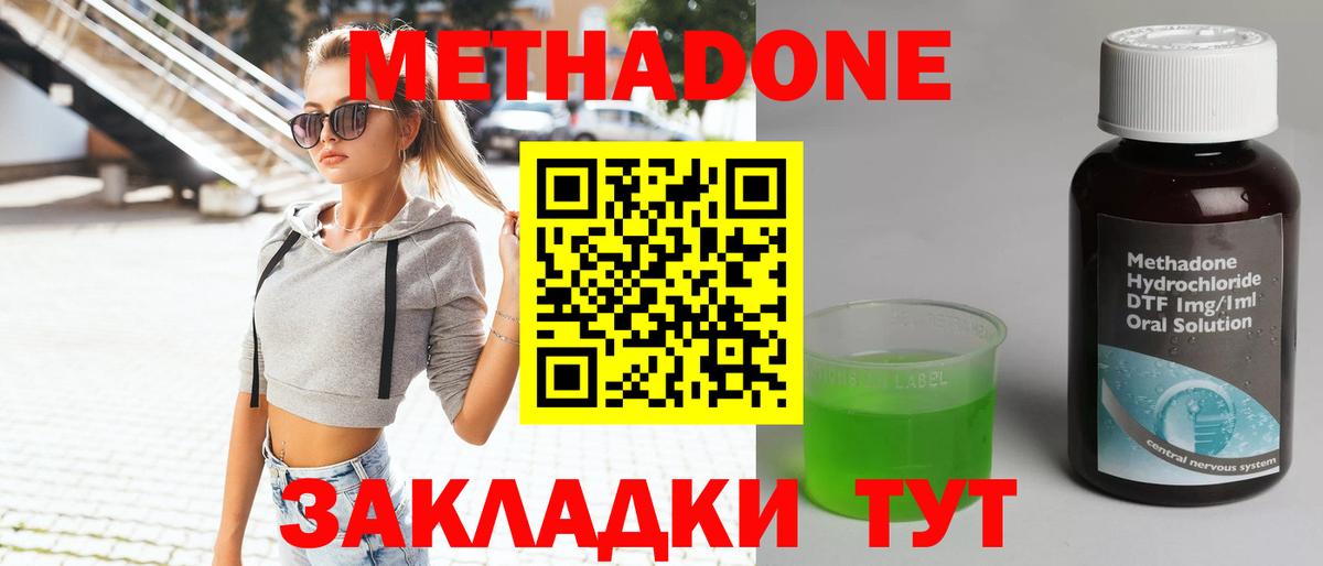МЕТАДОН белоснежный  даркнет какой сайт  Кувандык  МЕТАДОН белоснежный  Вход с VPN 