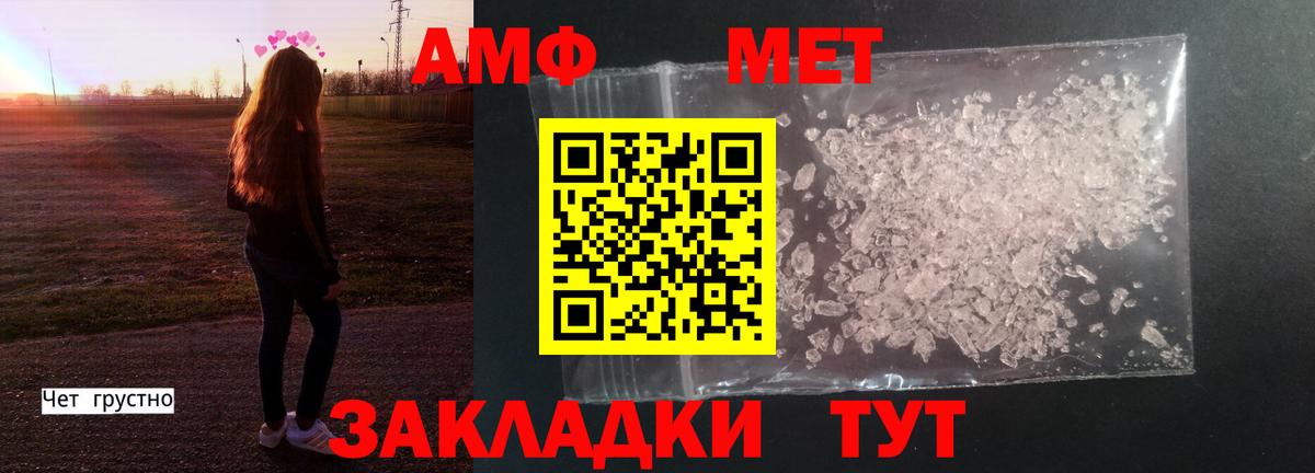 МЕТАМФЕТАМИН витя Кувандык