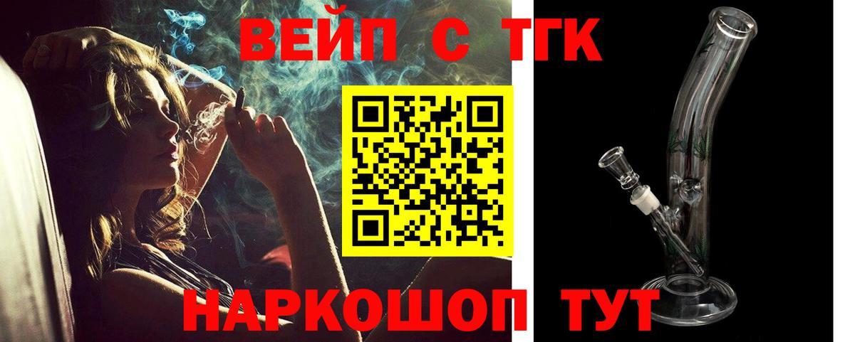 Кувандык  Дистиллят ТГК вейп  Вход с VPN  ТГК гашишное масло 