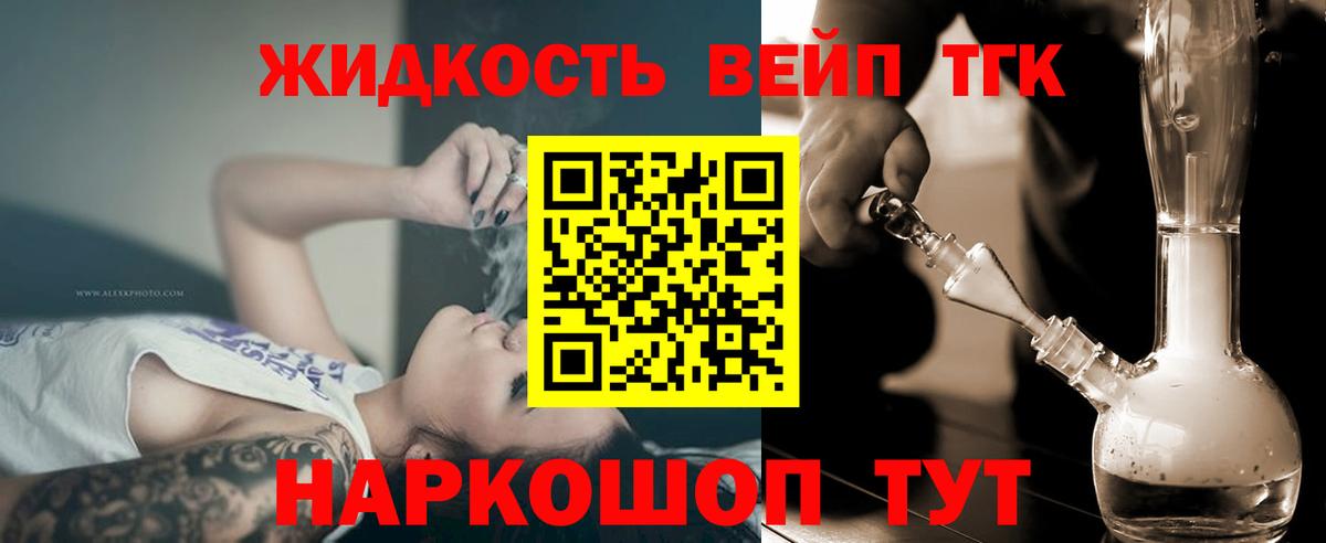 Дистиллят ТГК концентрат Кувандык